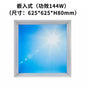 Blue sky ceiling lamp Indoor Kitchen Natural Lighting Surface ceiling light