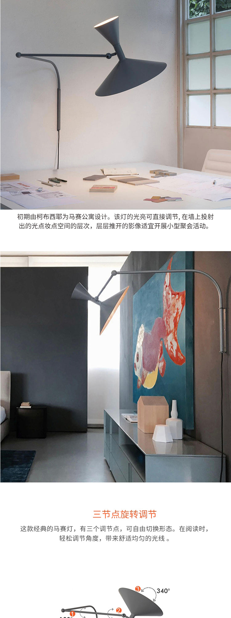 Marseille Wall Lamp White Black Metal Trumpet Swing Arm Sconce Lamp