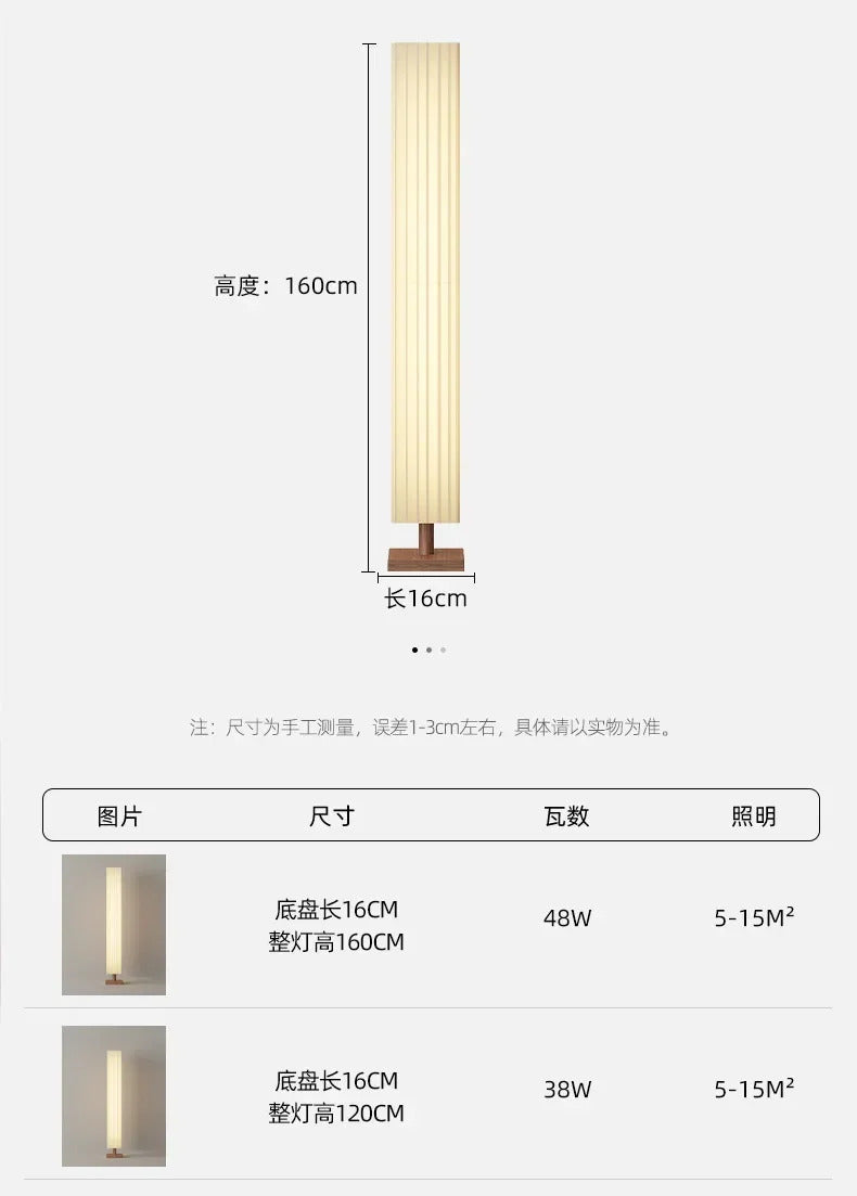 Wabi Sabi Fabric Floor Lights Home simple floor lamp