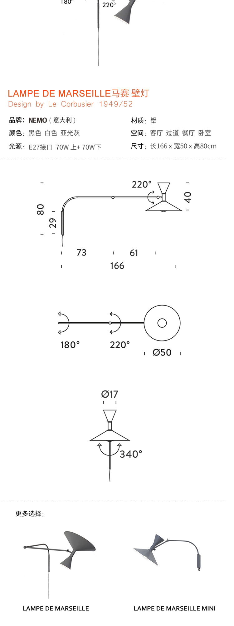 Marseille Wall Lamp White Black Metal Trumpet Swing Arm Sconce Lamp